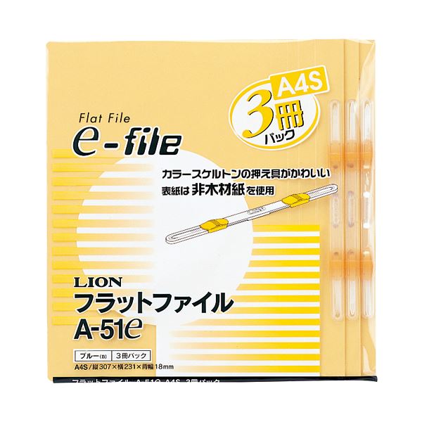 （まとめ）ライオン事務器 フラットファイル（イーファイル） A4タテ 150枚収容 背幅18mm イエロー A-51e（Y）1パック（3冊） 【×30セット】 黄 送料無料の通販は 12,151円