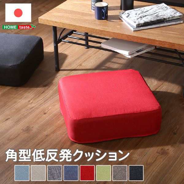 低反発 クッション/座布団 【角型 1個 ベージュ】 幅48cm 日本製 国産 ボディ 洗える ウォッシャブル カバー付き 〔リビング〕 送料無料の通販は
