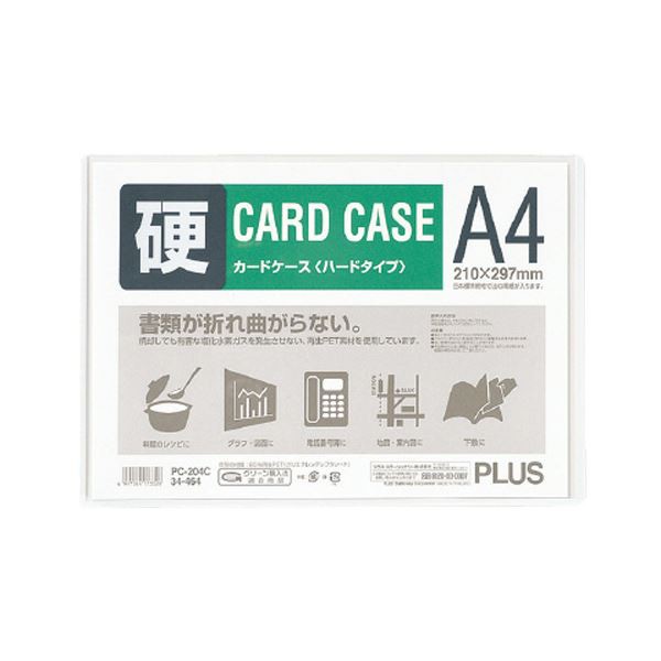 （まとめ）プラス カードケース ハードタイプ A4PC パソコン -204C 1枚 【×30セット】 送料無料の通販は