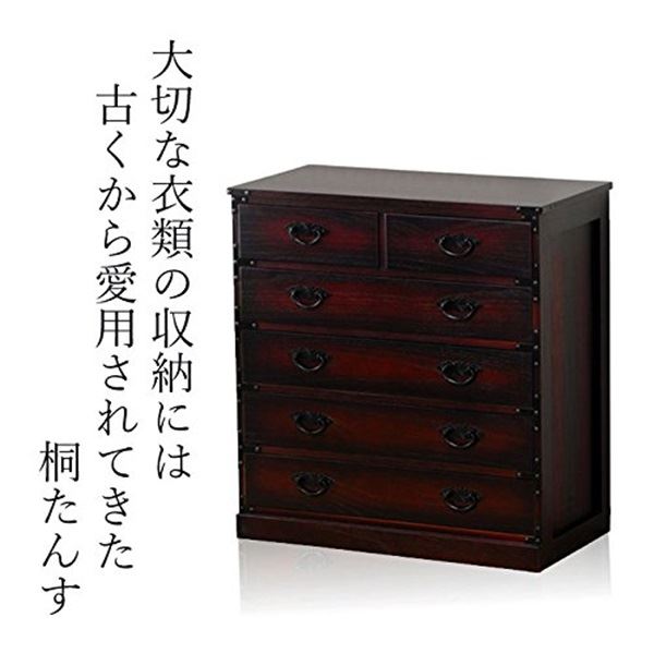 ダークブラウン 桐5段タンス 木製 最 安値 で