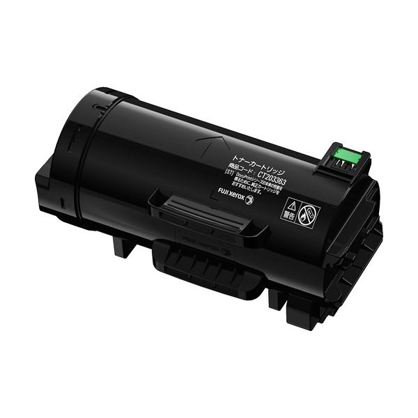 激安！　富士フィルム　レーザープリンター用トナーカートリッジ　全色セット 富士フイルム ゼロックス用大容量 大型 トナーカートリッジ ブラック