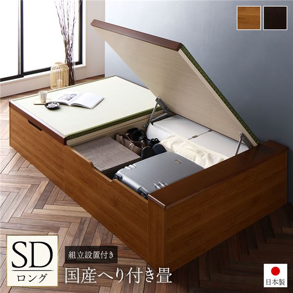 (組立設置付) 跳ね上げ収納ベッド セミダブルベッド マットレス付き 薄型プレミアムポケットコイル 横開き 深さラージ セミダブルベッド 〔組立設置付き〕 跳ね上げ 畳 ベッド ロング丈