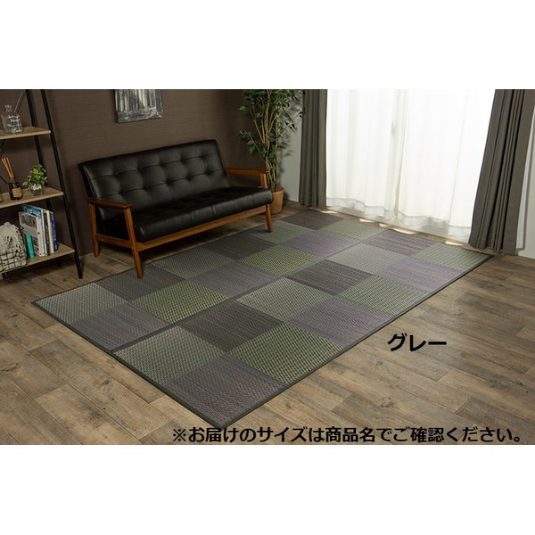 い草 藺草 ラグマット じゅうたん カーペット 敷き物 /花ござ 【江戸間3畳 約174×261cm】 格子柄 市松柄 グレー 裏：不織布 抗菌 清潔 防臭 湿度調節 〔リビング〕 送料無料の通販は