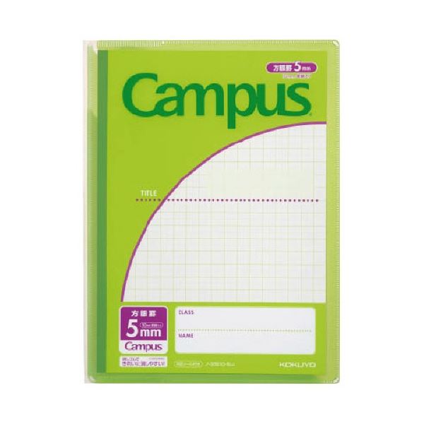 コクヨ キャンパスプリント整とんカバーノート(用途別) セミB5 5mm方眼罫(10mm実線入) グリーン 30枚 ノ-623S10-5G 1セット(5冊) 緑 送料無料の通販は 5,075円