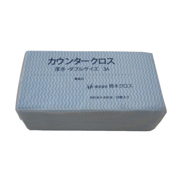 橋本クロスカウンタークロス（ダブル）厚手 ブルー 3AB 1箱（270枚） 青 耐摩耗性抜群で毛羽立ちも極少 ブルーの厚手カウンタークロス、橋本クロスが進化して登場 270枚入りのダブルパックでお得 青 送料無料の通販は 24,615円