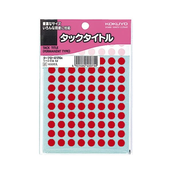 （まとめ）コクヨ タックタイトル 丸ラベル直径8mm 赤 タ-70-41NR 1セット（16320片：1632片×10パック）【×2セット】 送料無料の通販は 7,029円