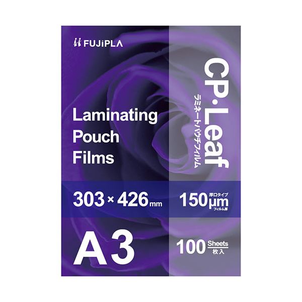 ヒサゴ フジプラ ラミネートフィルムA3 150μ CP1530342Y 1パック(100枚) 送料無料