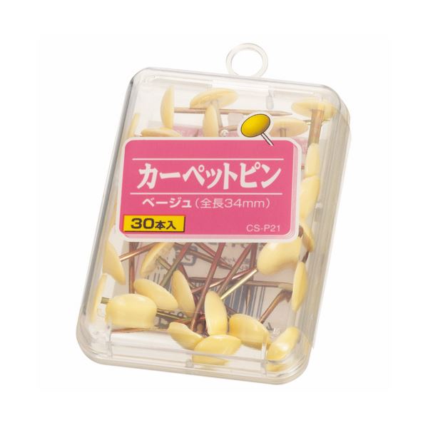 (まとめ) ライオン事務器 カーペットピン針長さ34mm ベージュ CS-P21 1箱（30本） 【×50セット】 長さ34mmの針でしっかり固定 カーペットピンの王様 ベージュの使いやすさも魅力 1箱30本入り×50セット 送料無料の通販は 18,377円