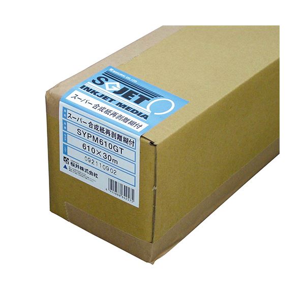 桜井 スーパー合成紙再剥離糊付50インチロール 1270mm×30m 3インチコア SYPM1270GT 1本 送料無料の通販は