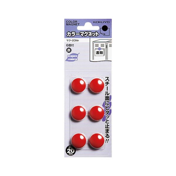 （まとめ）コクヨ カラーマグネットφ20×5.5mm 赤 マク-20NR 1セット（60個：6個×10パック）【×5セット】 送料無料の通販は
