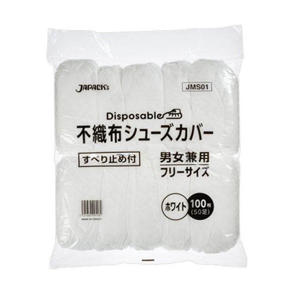 (まとめ) ジャパックス 不織布シューズカバー 白 JMS01 1パック(100枚) 【×3セット】 滑りにくい底面加工と取り外しの容易さが魅力 便利なゴム付き不織布シューズカバー白100枚入り3セット 送料無料の通販は 6,257円