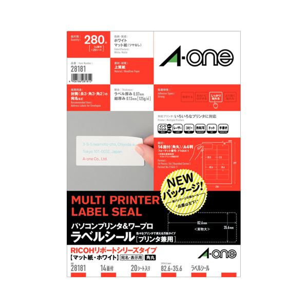 （まとめ）エーワンパソコン PC プリンタ&ワープロラベルシール[兼用] マット紙・ホワイト A4判 RICOHタイプ 14面 82.6×35.6mm四辺余白付 28181 1冊(20シート) 【×5セット】 白 送料無料