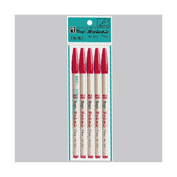 （まとめ） 寺西化学 水性サインペンマジックラッションペン No.300 赤 M300-T2-5P 1パック（5本） 【×30セット】 送料無料の通販は
