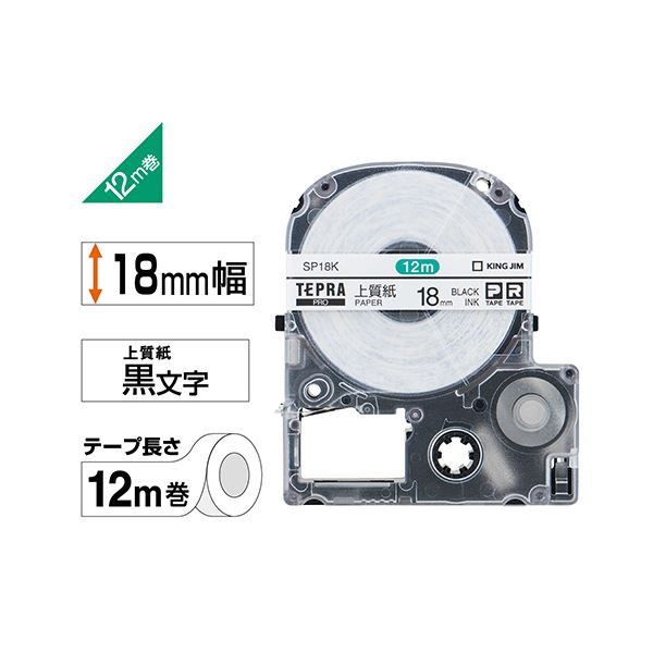 (まとめ) キングジム テプラ PRO テープカートリッジ アイロンラベル 24mm 黒文字 SF24K 1個 〔×10セット〕〔代引不可〕 | キングジム 純正 テプラPROテープカートリッジ りぼん