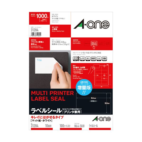 (まとめ）エーワン ラベルシール[プリンタ兼用]キレイにはがせるタイプ マット紙・ホワイト A4 10面 86.4×50.8mm 四辺余白付 312841冊(100シート)【×3セット】 白 送料無料