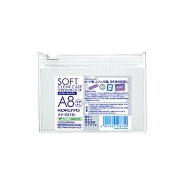 まとめ）コクヨ ソフトクリヤーケースクリヤー＆カラー A8 マチなし
