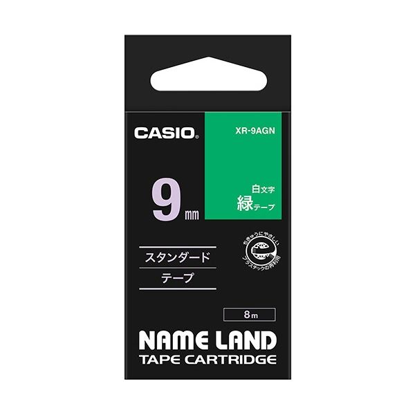 (まとめ) カシオ CASIO ネームランド NAME LAND スタンダードテープ 9mm×8m 緑／白文字 XR-9AGN 1個 【×10セット】 送料無料の通販は 15,072円