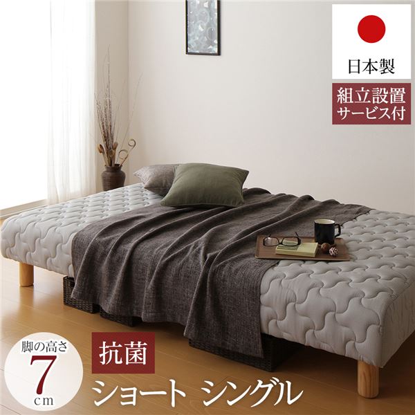 シングルベッド 脚付きマットレス 国産 日本製 一体型 ポケットコイル