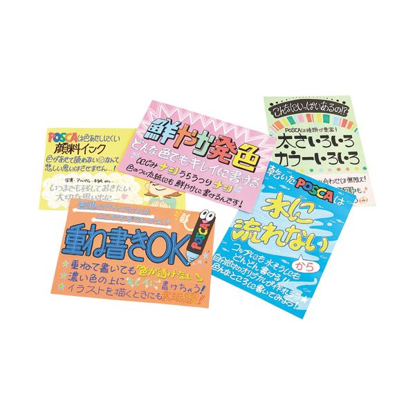 (まとめ) 三菱鉛筆 水性マーカー ポスカ 極太角芯 8色（各色1本） PC パソコン 17K8C 1パック 【×10セット】