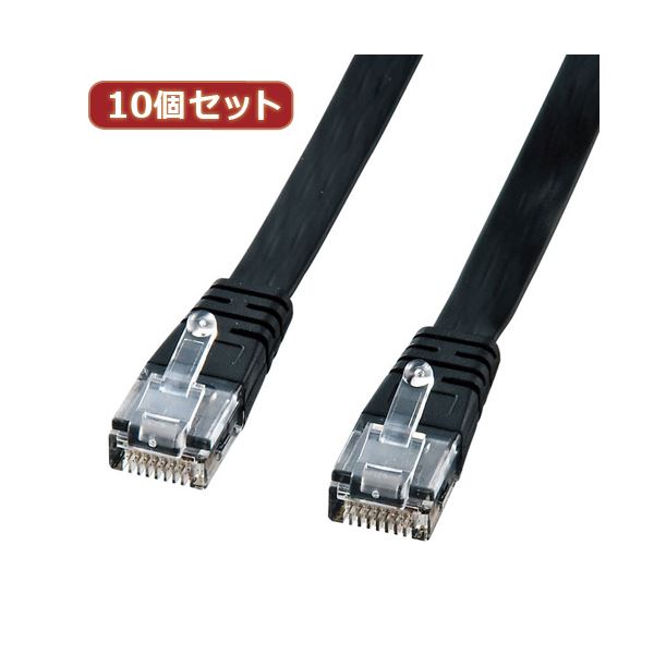 10個セット UTPエンハンスドカテゴリ5より線フラットケーブル 配線 （ブラック・2m） LA-FL5-02KX10 黒