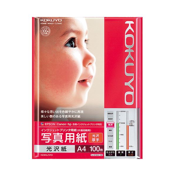 （まとめ） コクヨ インクジェットプリンター用 写真用紙 印画紙原紙 高光沢 A3 KJ-D12A3-20 1冊（20枚） 〔×2セット〕 まとめ) コクヨ インクジェットプリンター用 写真用紙 光沢紙 厚手 A4