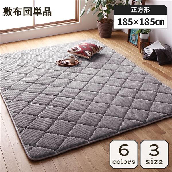 ラグ こたつ敷き布団 こたつ 布団 約185×185cm グレー 防音 コーデュロイ 無地 厚手 極厚 滑り 止め マット 敷ふとん 送料無料