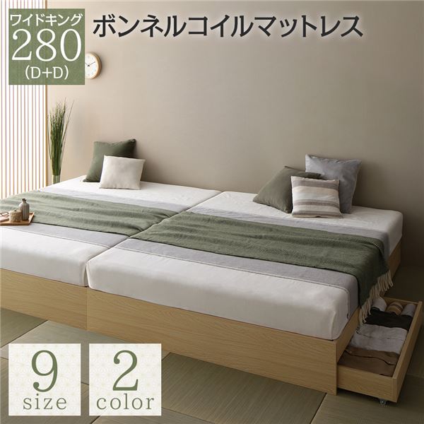 キングサイズベッド ナチュラル ベッド ワイド キングベッド 280