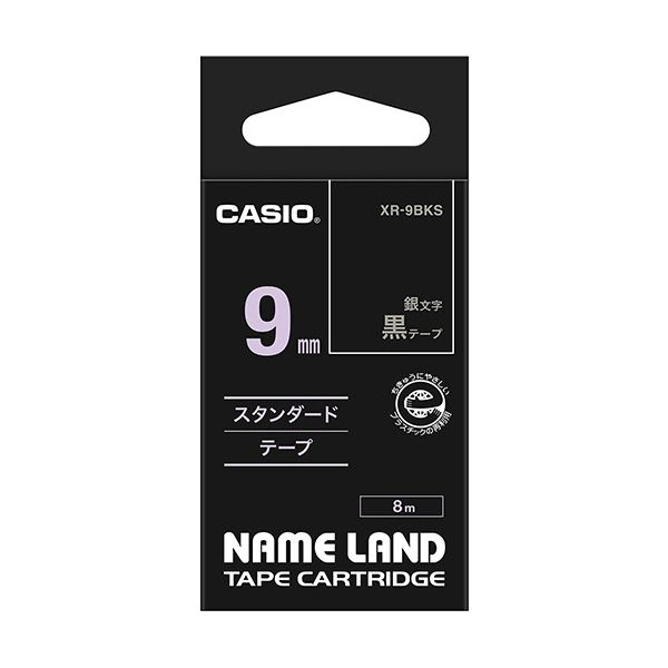 (まとめ) カシオ CASIO ネームランド NAME LAND スタンダードテープ 9mm×8m 黒／銀文字 XR-9BKS 1個 【×10セット】 送料無料の通販は 15,814円