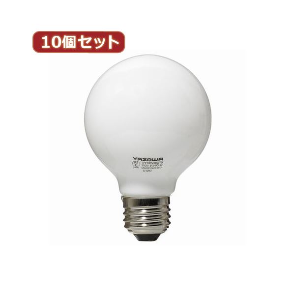 （まとめ）YAZAWA 10個セット ボール電球60W形ホワイト GW100V57W70X10【×2セット】 白 明るさ満点 60W形ホワイトボール電球が10個セットでお得 GW100V57W70X10【×2セット】 白 送料無料の通販は