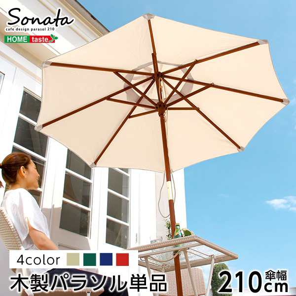 【ふるさと割】 ガーデンパラソル/日よけ 【ネイビー】 幅約210cm 木製 その他