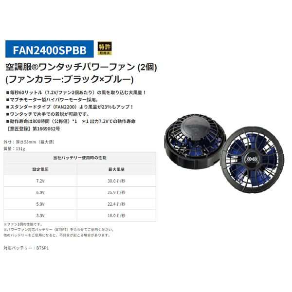 KU92100 空調服 R 綿・ポリ混紡 フルハーネス仕様 FAN2400SPBB・RD9261・LISUPER1セット ライトブルー M 青 送料無料の通販は