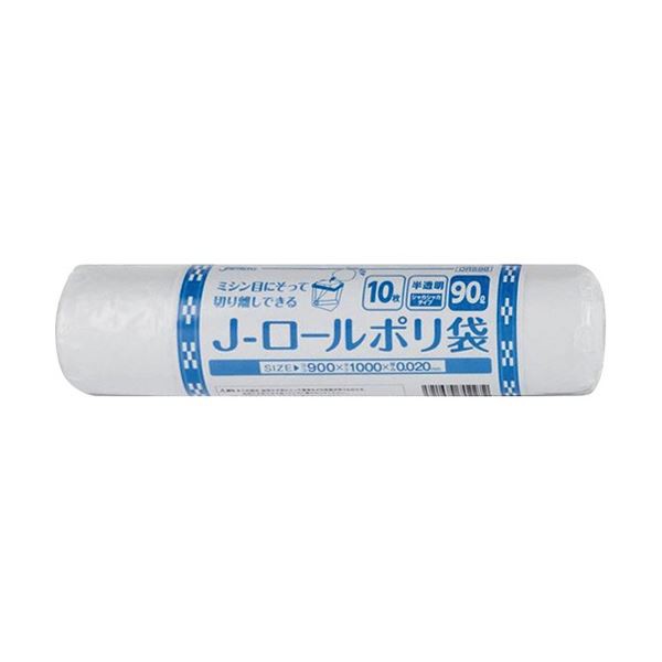 ジャパックス Jロールポリ袋 半透明 90L ORS98 1セット(500枚：10枚×50本) 送料無料