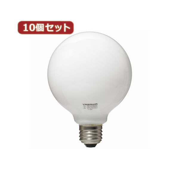 専用　まとめ依頼 まとめ）YAZAWA 10個セット ボール電球60W形ホワイト GW100V57W95X10