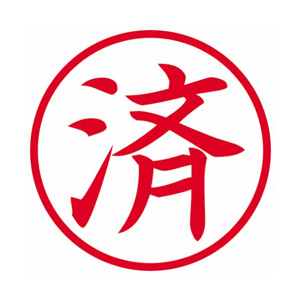 (業務用30セット) シヤチハタ 簿記スタンパー X-BKL-13 有休 赤(代引不可) 業務用30セット) シヤチハタ 簿記スタンパー X-BKL-19 売 赤