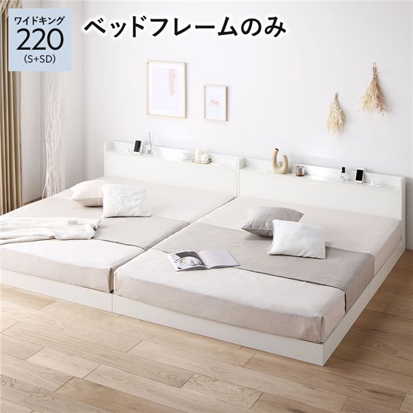 ベッド ワイドキング220 S＋SDマットレス グレージュ ds-2423365 ベッド ワイドキング 220(S+SD) ボンネルコイルマットレス付き