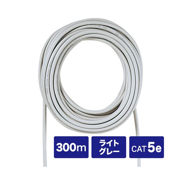 簡易屋外用エンハンスドカテゴリ5ケーブル 配線 のみ 300m KB-AD5-CB300N 進化した屋外LANケーブル 高性能エンハンスドカテゴリ5ケーブル300m 信頼のサンワサプライがお届けする、簡易タイプの屋外ネットワークソリューション 送料無料の通販は