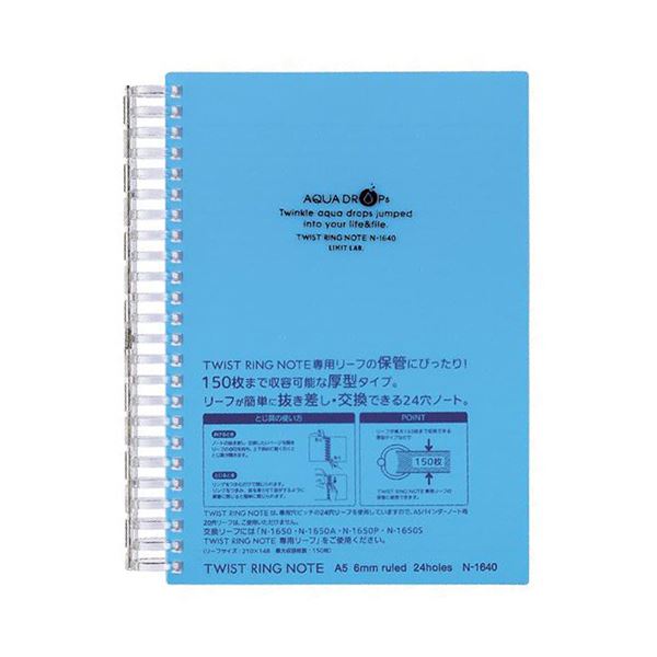 (まとめ) リヒトラブ AQUA DROPsツイストノート 超厚型 A5 B罫 青 100枚 N-1640-8 1冊 【×30セット】