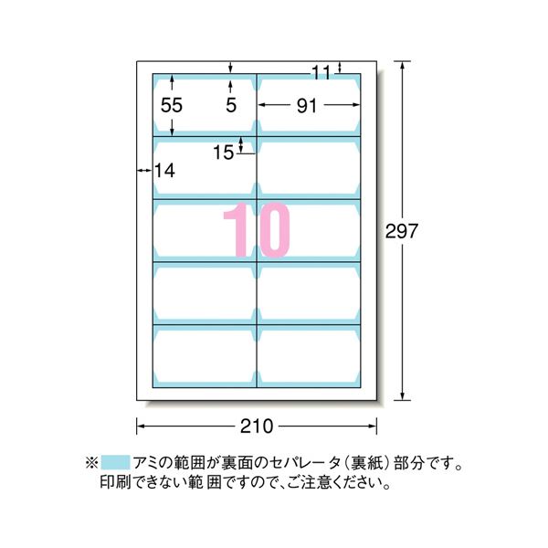 (まとめ）エーワン マルチカード 各種プリンター兼用紙 両面クリアエッジタイプ 白無地 厚口 A4判 10面 名刺サイズ 51863 1箱(300シート)【×3セット】 送料無料の通販は