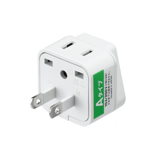 【5個セット】 YAZAWA 2個口変換プラグ Aタイプ HPU1X5 ビジネスや海外旅行に欠かせないアイテム 便利な2口変換プラグAタイプが5個セットでお得に 送料無料の通販は