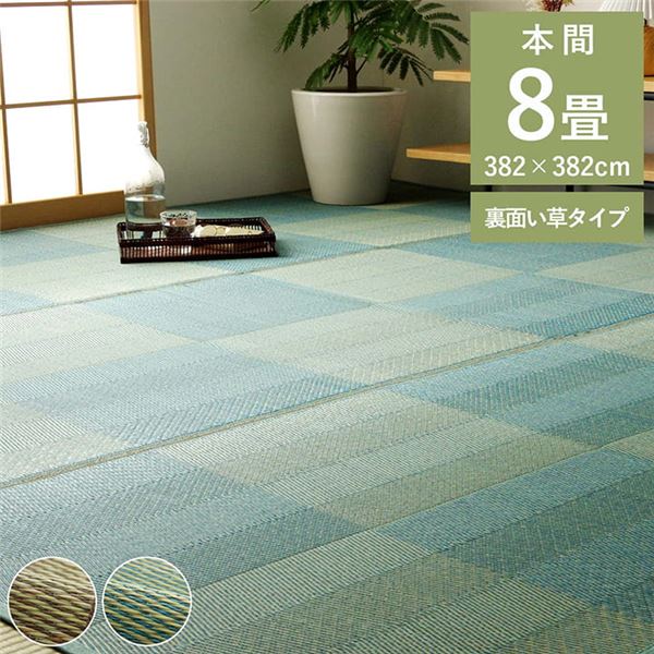 い草 藺草 ラグ 花ござ カーペット 格子柄 ナチュラル シンプル 和室 抗菌 清潔 防臭 消臭 お手入れ簡単 夏快適さらさら 本間8畳(約382×382cm) ウッディブラウン 茶 送料無料の通販は 27,081円