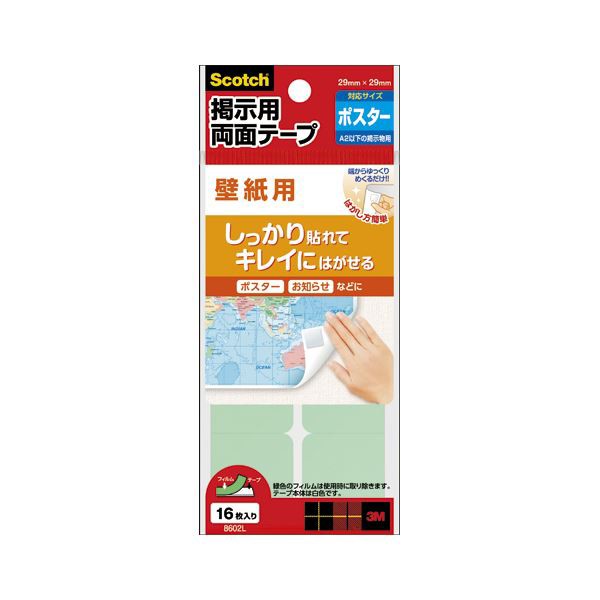 （まとめ） スリーエムジャパン スコッチ 掲示用両面テープ 壁紙用 L 8602L 【×10セット】 壁面に簡単に資料や写真を掲示 スリーエムジャパンが贈る、壁紙用の頼れる相棒、掲示用両面テープL8602L（まとめ買い10セット） 送料無料の通販はその他壁紙・補修材