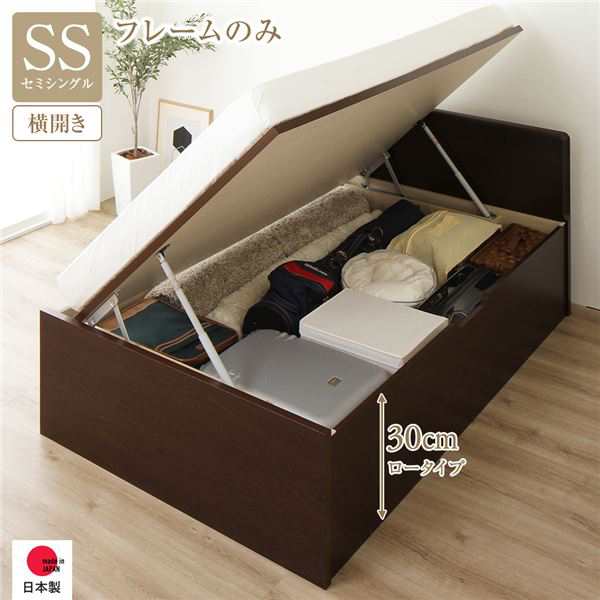 セミシングルベッド 茶 ダークブラウン 単品 〔お客様組み立て〕 整理 収納 ベッド 通常丈 セミシングル 跳ね上げ らくらく 式 横開き 深さ30cm ロータイプ 低い フレームのみ ダークブラウン フラットヘッド 日本製 国産 茶 送料無料の通販は
