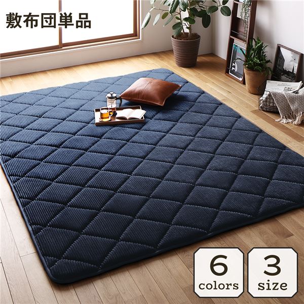 ラグ こたつ敷き布団 こたつ 布団 約185×240cm ネイビー 防音 コーデュロイ 無地 厚手 極厚 滑り 止め マット 敷ふとん 送料無料