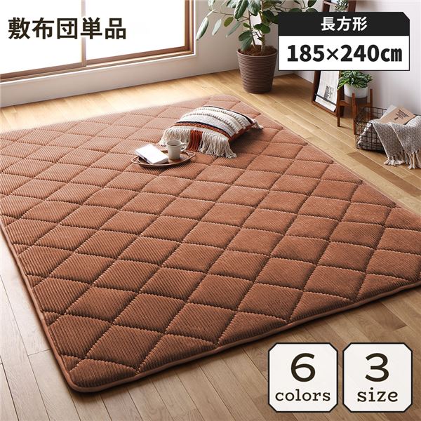 ラグ こたつ敷き布団 こたつ 布団 約185×240cm オレンジ 防音 コーデュロイ 無地 厚手 極厚 滑り 止め マット 敷ふとん 送料無料