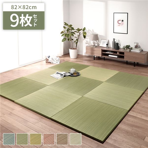置き畳 9枚セット 約82×82×1.7cm 国産 い草 軽い ジョイント付き ブラウン 8326309x6 家具・インテリア 日本製 純国産 置き畳 約82×164×1.7cm 純