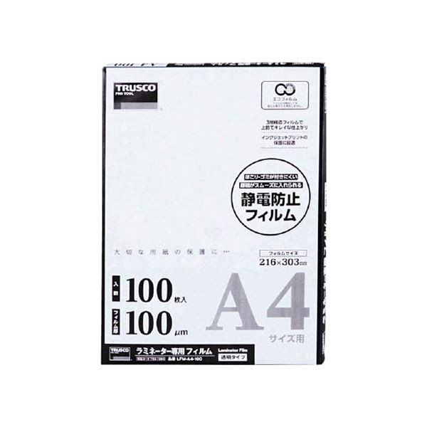 （まとめ）TRUSCO ラミネートフィルム A4100μ LFM-A4-100 1箱(100枚)【×3セット】 送料無料の通販は