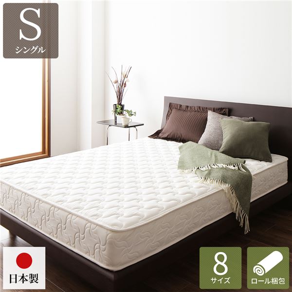 マットレス 国産 日本製 ポケットコイル 快眠 安眠 高密度 体圧分散 1年保証 コンパクト 圧縮 梱包 通常丈 シングルサイズ 送料無料の通販は 27,945円