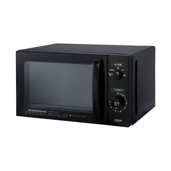 ZEPEAL ヘルツフリー単機能電子レンジ 17L AR-G17L 1台 見やすくて目立つ!輝く大きな文字のタイマーとヘルツフリー機能を備えた17Lの電子レンジが1台で手に入る! 送料無料