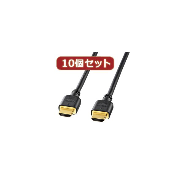10個セット ハイスピードHDMIケーブル 配線 KM-HD20-07HX10 送料無料の通販は 19,012円