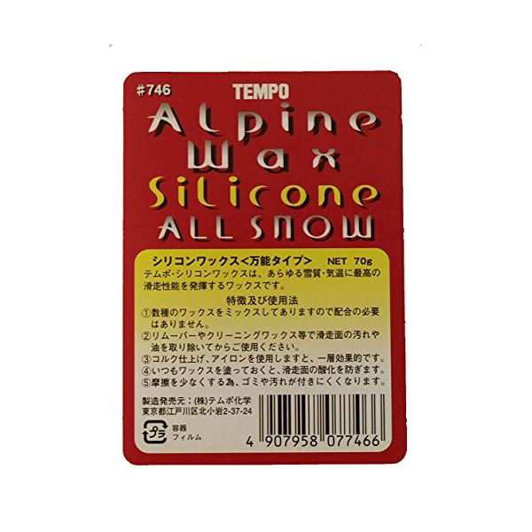 固形 スキーワックス フルオロワックス ホワイト フッ素万能 70g×12個 白 究極の滑走体験を叶える 革新的なフッ素パワーワックス ブリリアントホワイト 70g×12個 白 送料無料の通販は